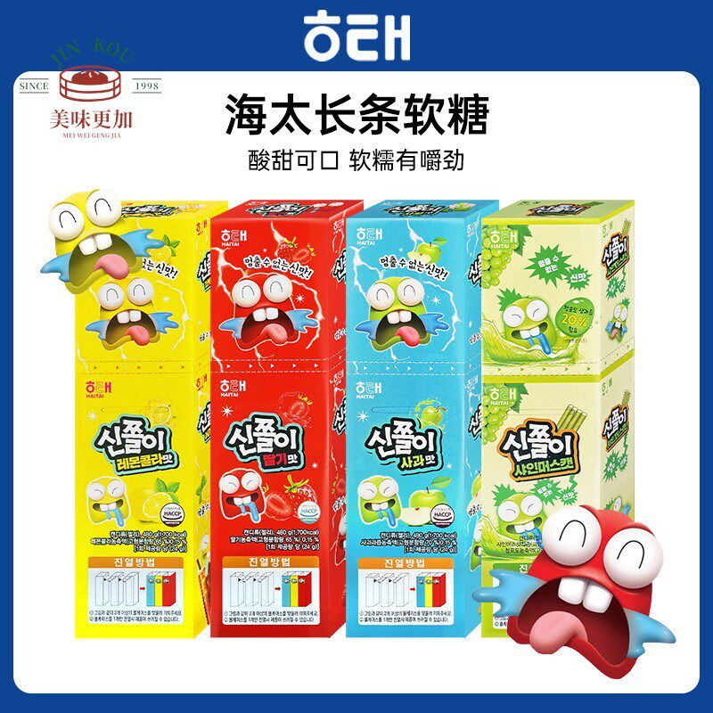 韩国HAITAI海太长条软糖24g酸甜糖果长舌头橡皮糖网红休闲 小零食