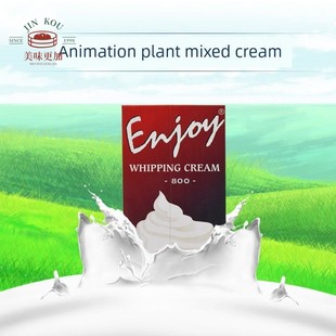 南桥巧宜淡奶油800动植物混合装饰鲜奶油整片广东