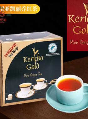 KERICHO GOLD红茶50袋独立精装肯尼亚原装进口袋泡茶包一芽两叶