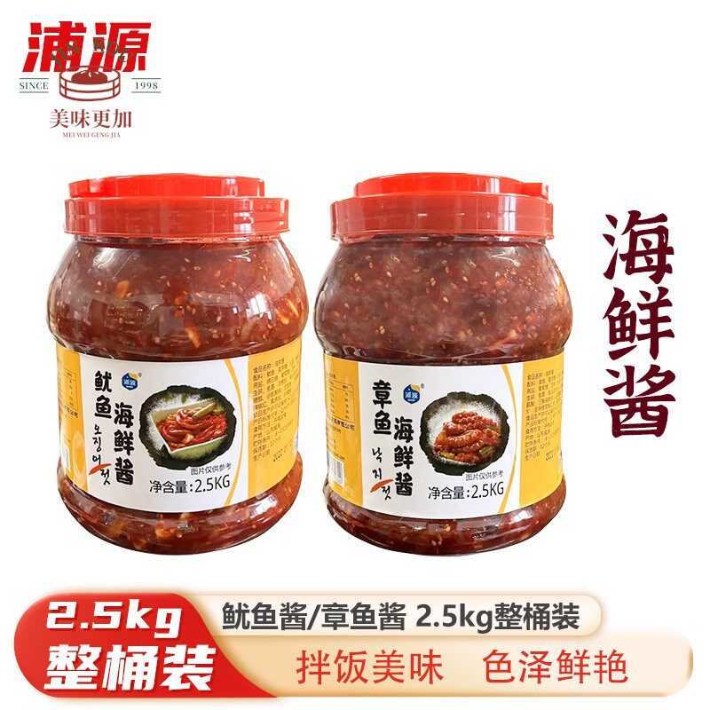 浦源鱿鱼海鲜酱章鱼酱八爪鱼韩国鱿鱼酱生拌酱寿司用拌饭酱2.5kg