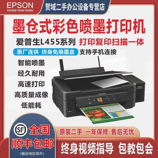 二手EPSON爱普生L310L380L3118L3153L3253墨仓式 复印扫描打印机
