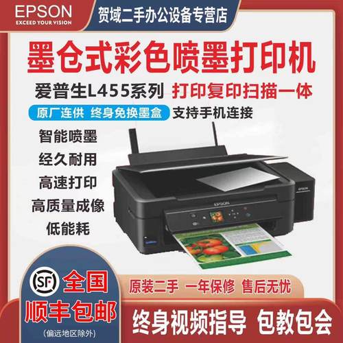 EPSON墨仓式L310L380L3118L3153