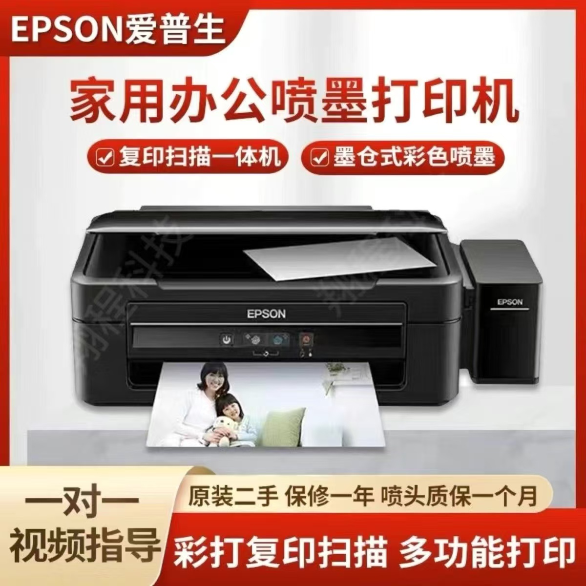 EPSON墨仓式L310L380L3118L3153