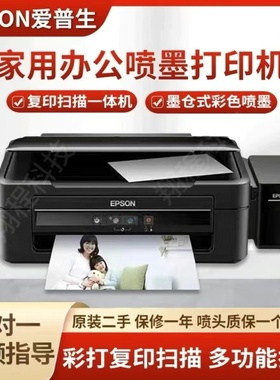 二手EPSON爱普生L310L380L3118L3153L3253墨仓式复印扫描打印机