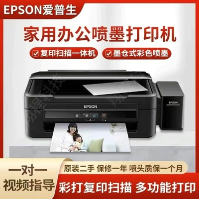 EPSONL310L380L3118墨仓式打印机