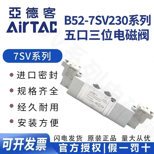 亚德客AirTAC电磁阀7SV230C/E/P-08-A/B/C/E/F-I/D/M8-200-G
