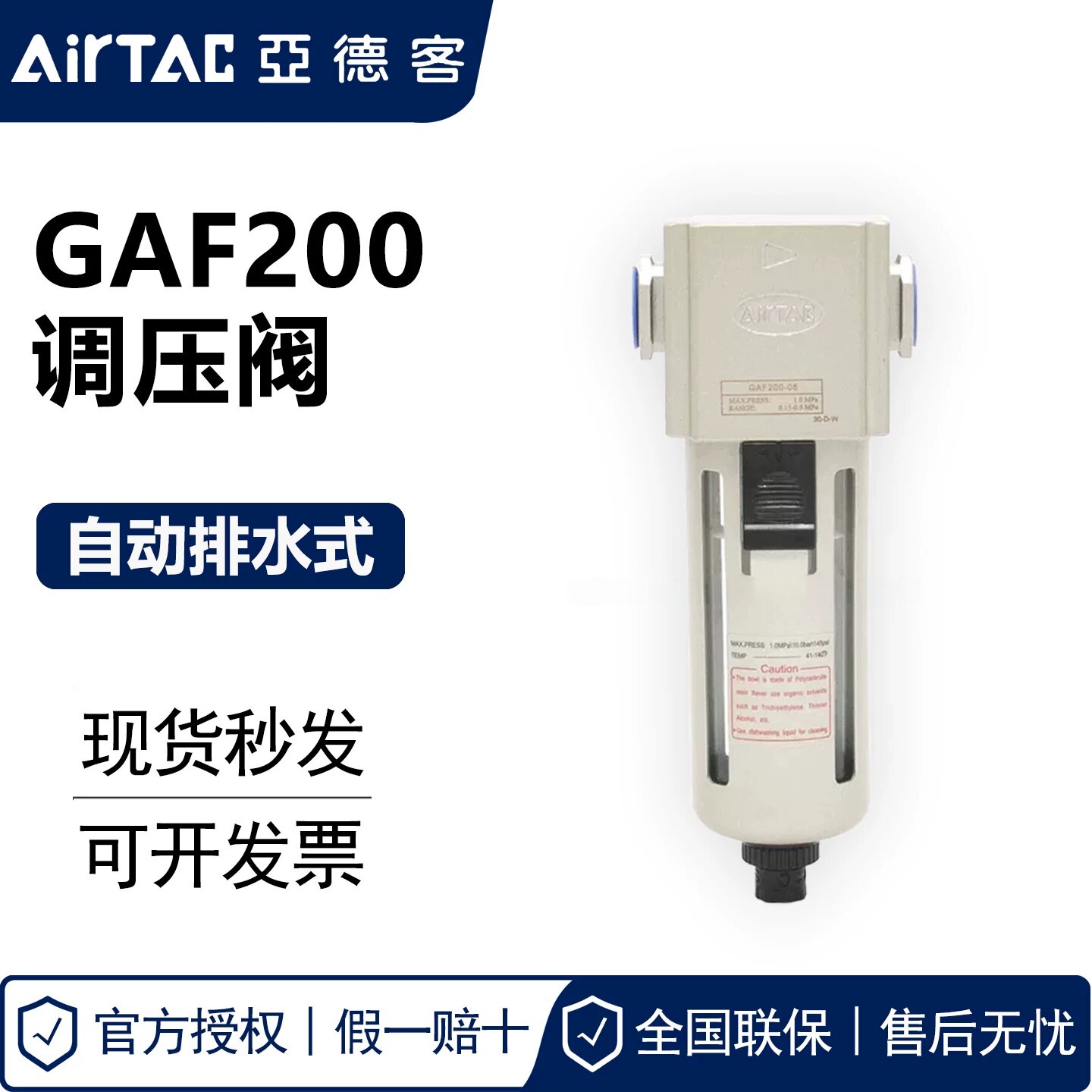 原装亚德客过滤器 GAF20006A GAF20008A GAF20006AJ GAF20008AJ