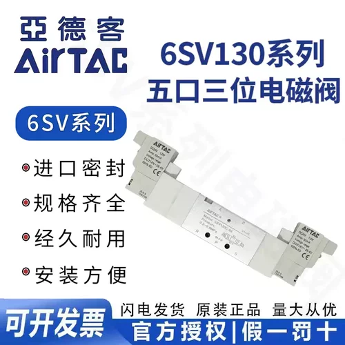 亚德客原装正品电磁阀6SV130C/E/P-M5/06-A/B/C/E/F-I/M8/3位5通