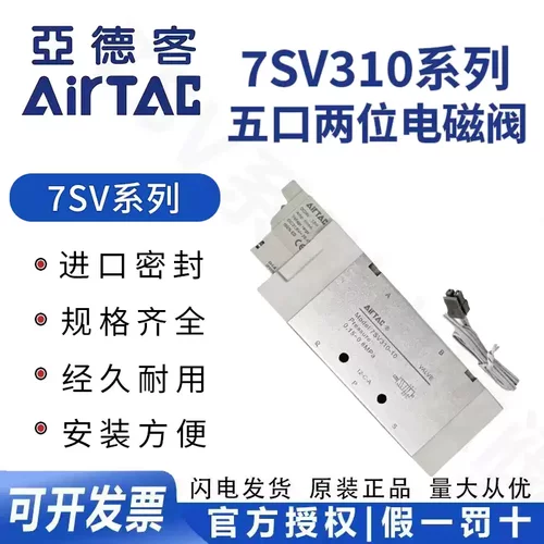 亚德客2位5通电磁阀7SV310-10-A/B/C/E/F-I/D/M8-200-G 7SV31010B