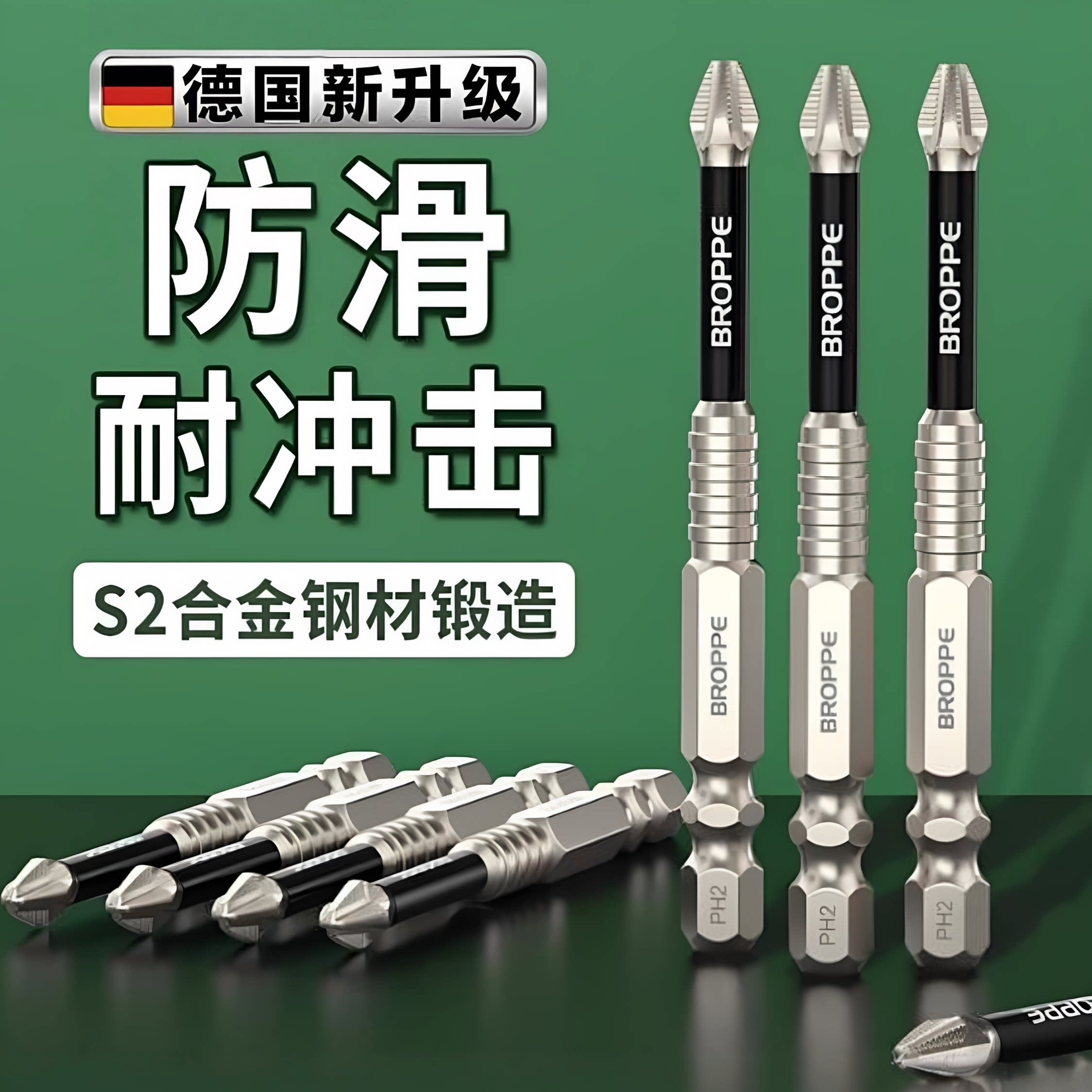 德国批头钨钢内六角柄强磁铁防滑十字螺丝刀手电钻披头高硬度套装