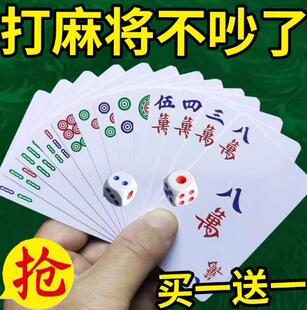 纸牌打麻将扑克牌108张136塑料纸质防水加厚小型麻雀便携式家用