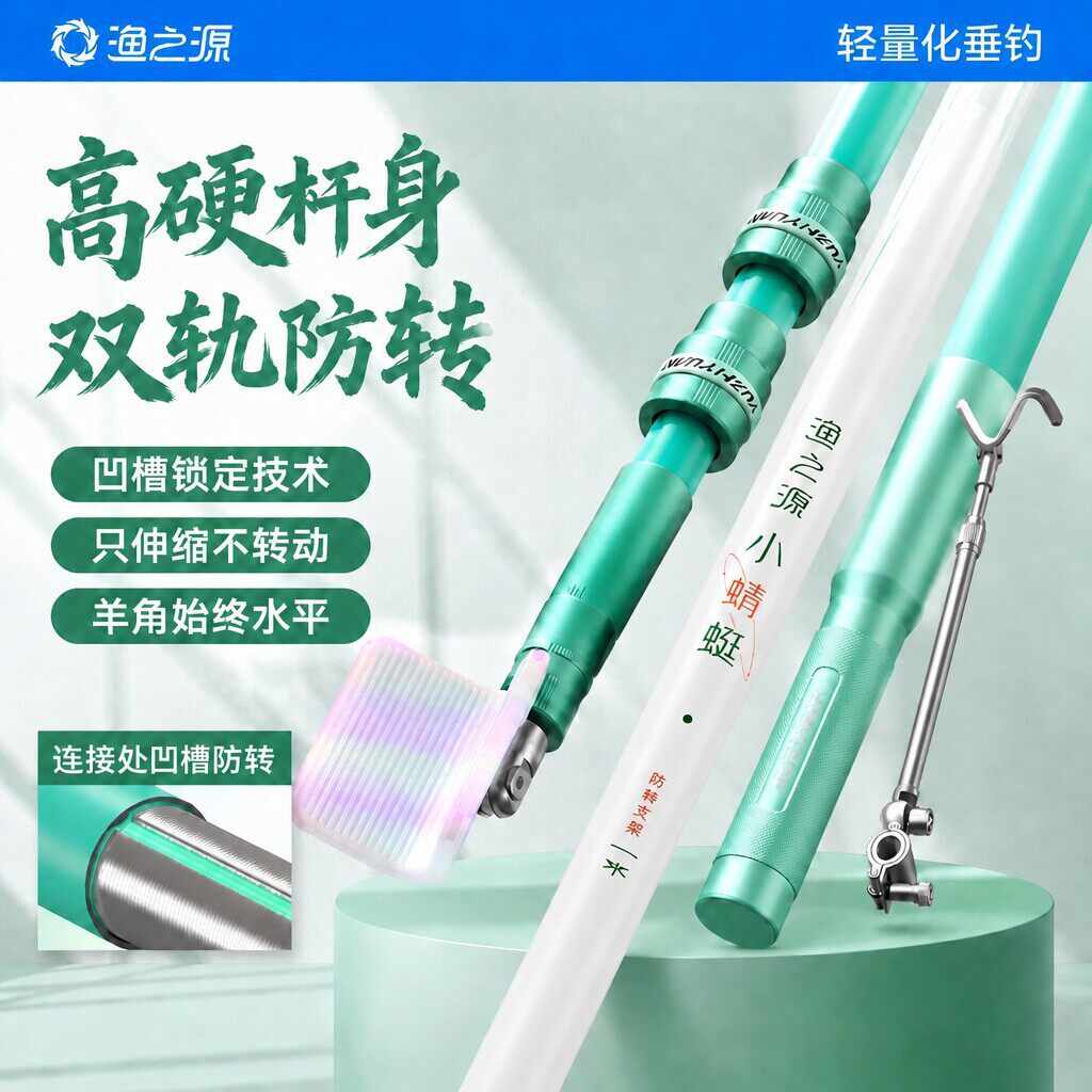 渔之源小蜻蜓炮台支架新品钓鱼碳素撑杆钓箱加粗加硬鱼竿架杆竿架