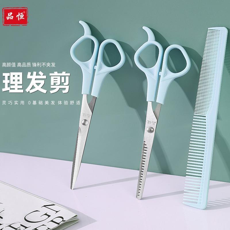 理发剪刀美发剪牙剪专业打薄剪刘海神器自己剪头发家用碎发剪套装