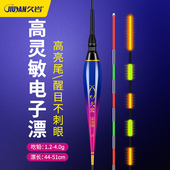 久岩DZ夜光浮漂正品 高灵敏醒目高亮尾鱼漂专用鲫鱼漂水无影电子漂