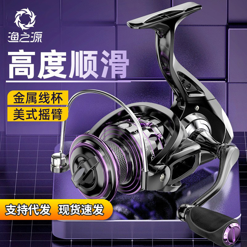 渔之源路亚竿渔轮纺车轮金属鱼线轮海竿轮矶钓抛投轮抛竿轮不炸线