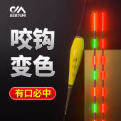 川泽重力感应鱼漂高灵敏咬钩变色夜光鱼漂纳米醒目电子漂夜钓浮漂