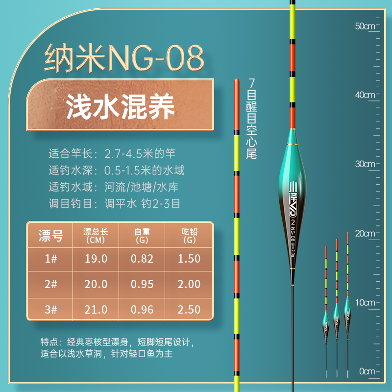 川泽空心尾浮漂NG全目加粗醒目浮钓行程鲢鱅草鳊大物鲤鲫鱼漂浅水