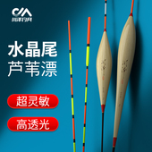 川泽官方浮漂LG芦苇水晶尾鱼漂高灵敏加粗醒目浅水鲫鲤野钓鱼漂