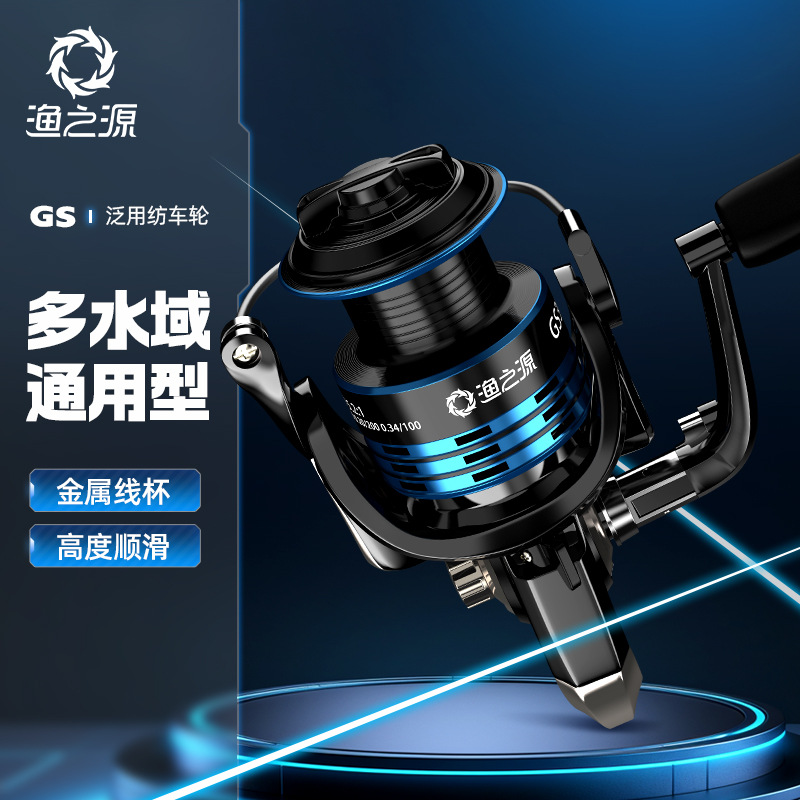渔之源鱼线轮新款高端纺车轮全金属路亚矶钓海竿专用鱼线轮海钓轮