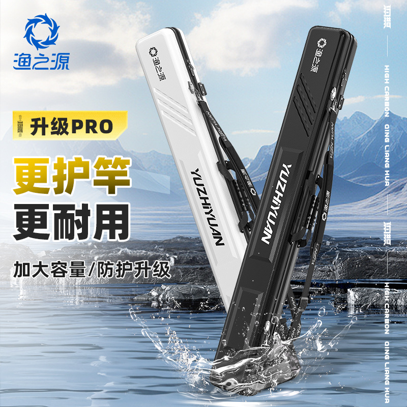 渔之源狩猎硬壳渔具包升级版大容量防水轻便型鱼竿炮台渔具收纳包