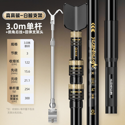 渔之源黑金白鲸碳素支架杆超硬超轻炮台鱼竿架大物竿台钓鱼竿支架