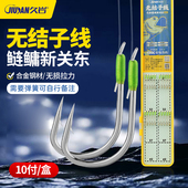 久岩无结子线长柄鲢鳙新关东鱼钩超柔软强拉力成品防缠绕子线双钩