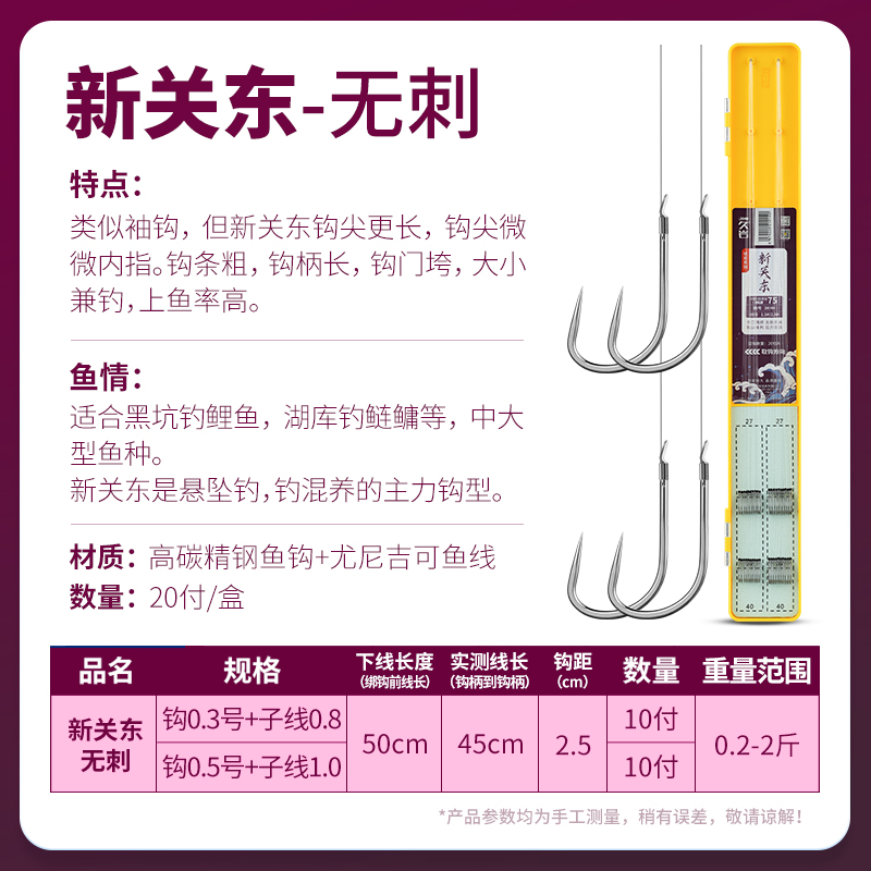 久岩新关东鱼钩无刺正品手工绑好子线双钩湖库鲤鱼草鱼鲢鳙专用钩