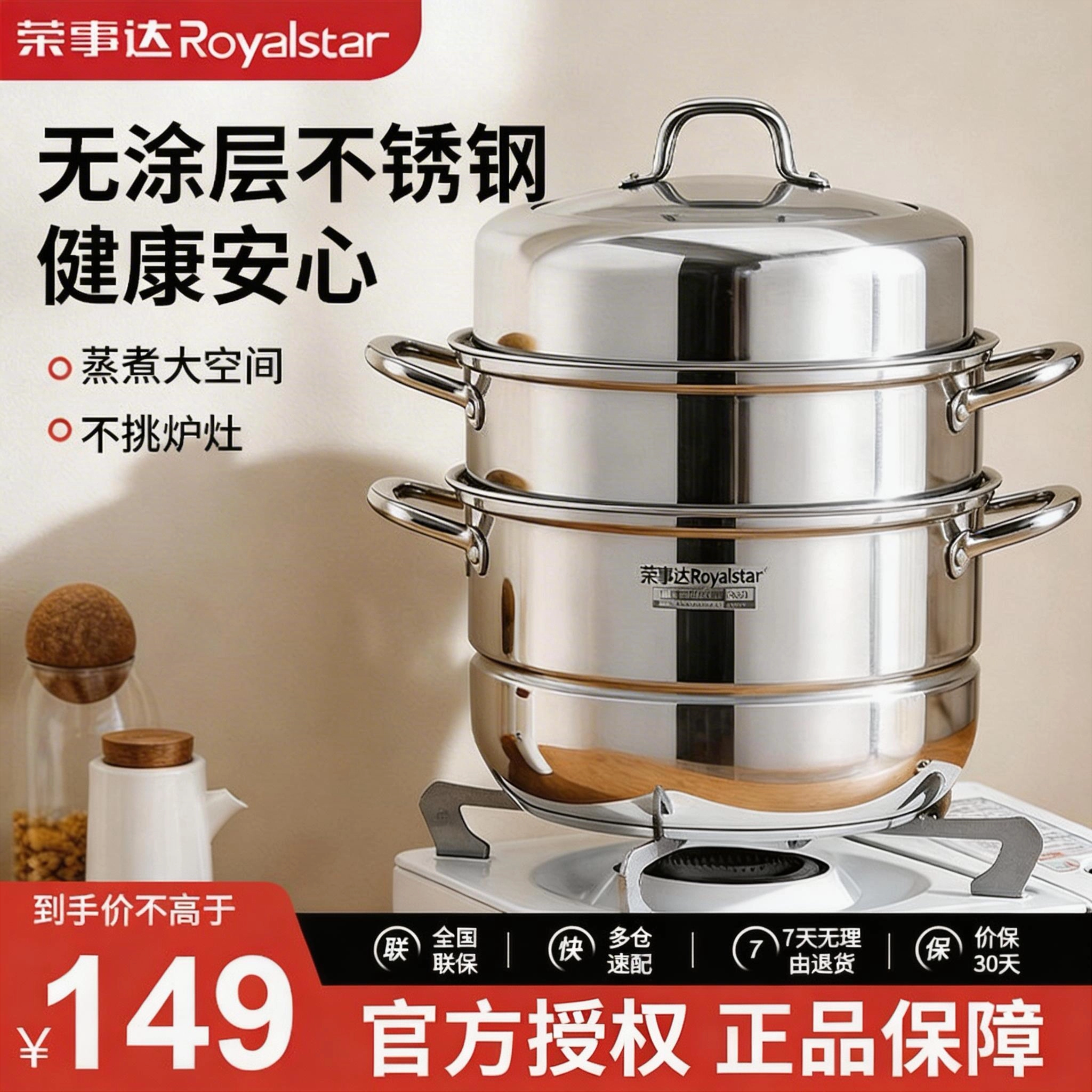 荣事达304不锈钢蒸锅家用新款大容量加厚蒸煮炖燃气灶电磁炉专用