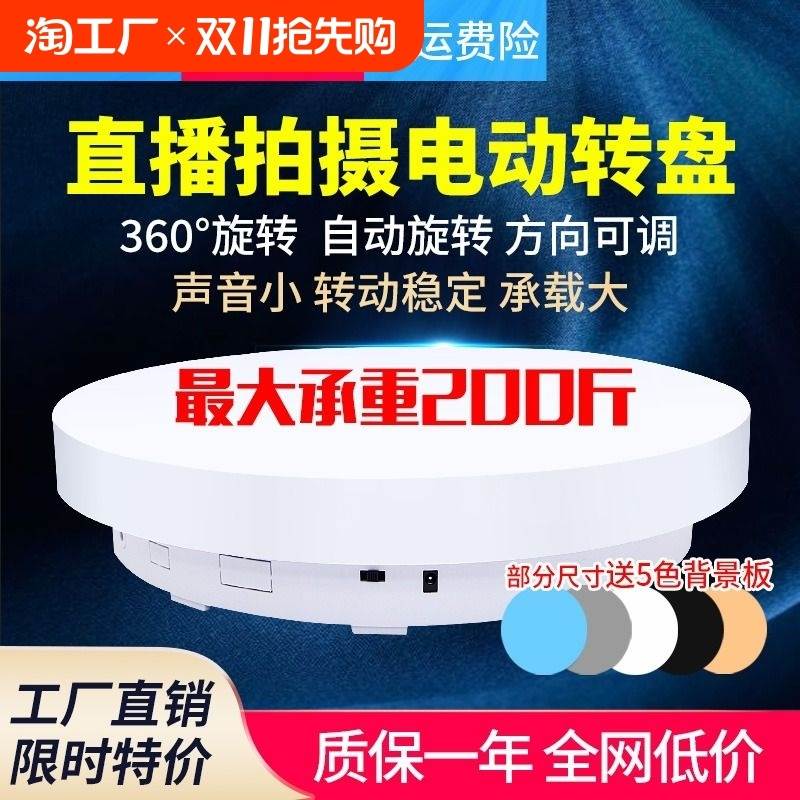 电动转盘直播旋转展示台珠宝戒指转盘展示拍摄架转台自动拍照转动