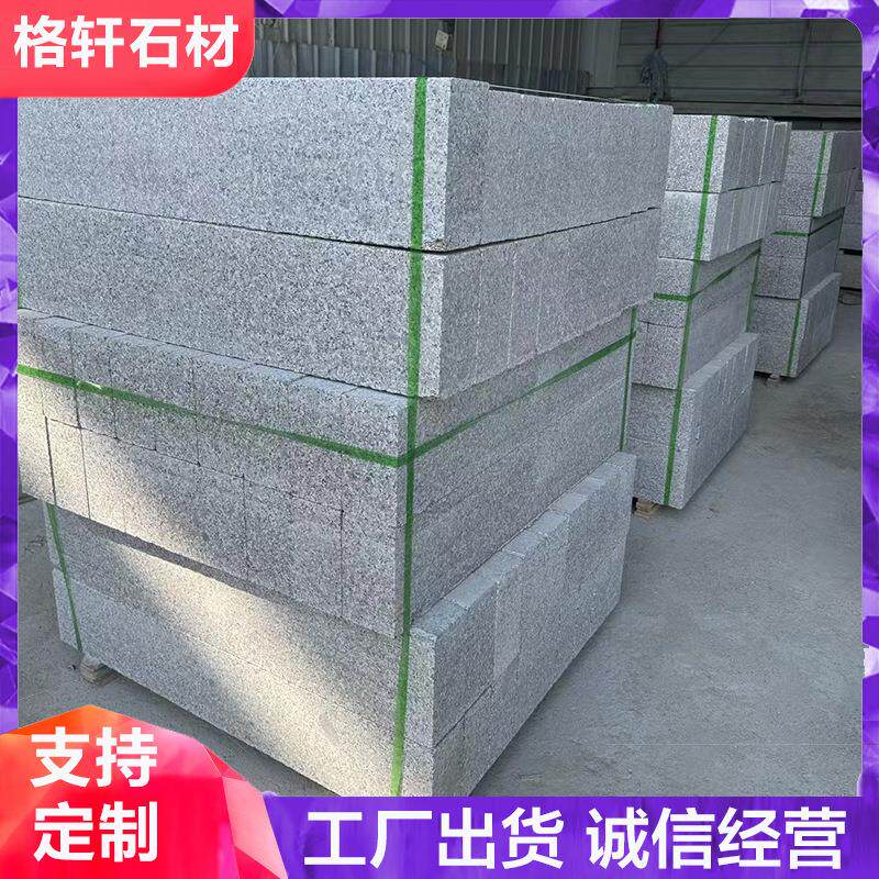 现货五莲灰路沿石深灰色光面机切直角路边石芝麻灰路缘石马路牙子