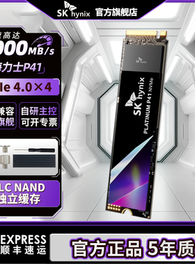 sk海力士p41固态硬盘 1t 2t m2 nvme笔记本SSD台式机PCIe4.0