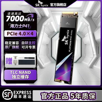 sk海力士p41固态硬盘 1t 2t m2 nvme笔记本SSD台式机PCIe4.0