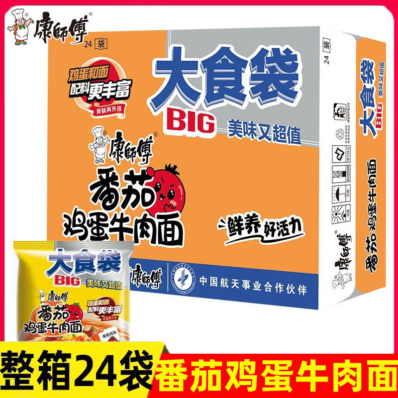 康师傅大食袋番茄鸡蛋牛肉面162克袋装方便面速食夜宵泡面整箱