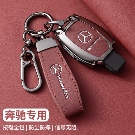 适用奔驰钥匙套GLA200女glc级C260L男C200包E260L壳E300LS级a180