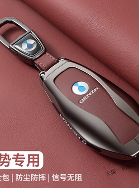 2024款腾势Z9GT专用钥匙套新款z9gt dm车钥匙壳Z9GT EV高档金属扣