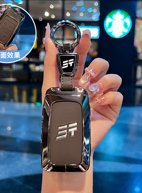 适用于新款捷途纵横G700车钥匙套2025款捷途纵横G700保护壳挂扣包