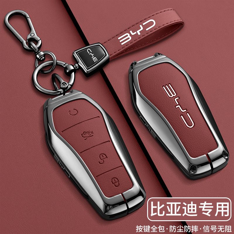 新比亚迪钥匙套汉秦plusdmi宋pro