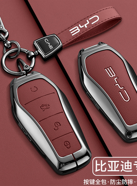 新比亚迪钥匙套汉秦plusdmi宋pro海豚元唐ev海豹护卫舰07驱逐舰05
