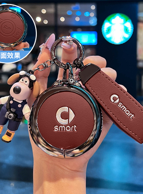 2025款奔驰smart精灵一号钥匙套斯玛特3号专用巴博斯#1高档车扣壳
