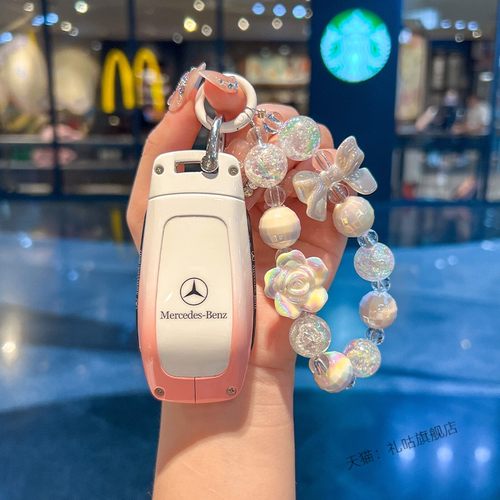 奔驰e300l钥匙套c260l包女渐变
