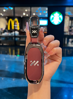 适用23款智己LS7钥匙套智己汽车L7天使轮版遥控高档钥匙包壳扣男