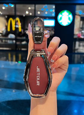 2024新款奇瑞捷途X70PLUS钥匙套X70专用X90/X90PRO山海L9车包扣壳