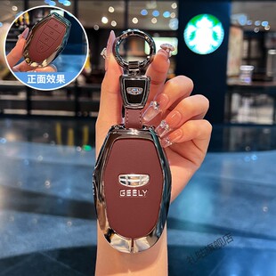 适用于2026新款吉利帝豪钥匙套第五代帝豪汽车遥控全包保护壳扣男