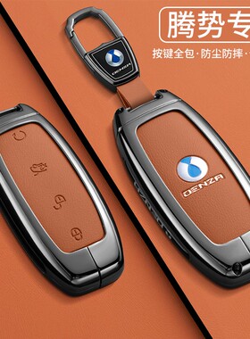 2024款腾势D9dmi钥匙套23/24新款Z9GT/N7N8专用EV车DMP金属包壳扣