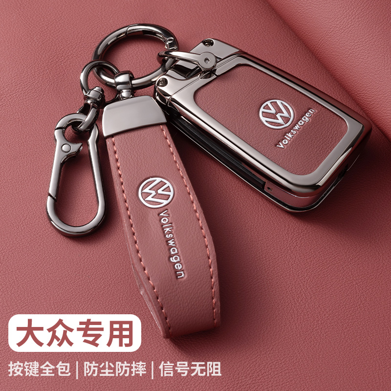 大众速腾钥匙套朗逸polo途观