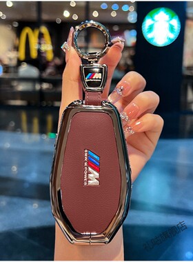 适用宝马液晶钥匙套7系730li 740男5系535LE6系GT扣X3/X5/X7壳扣