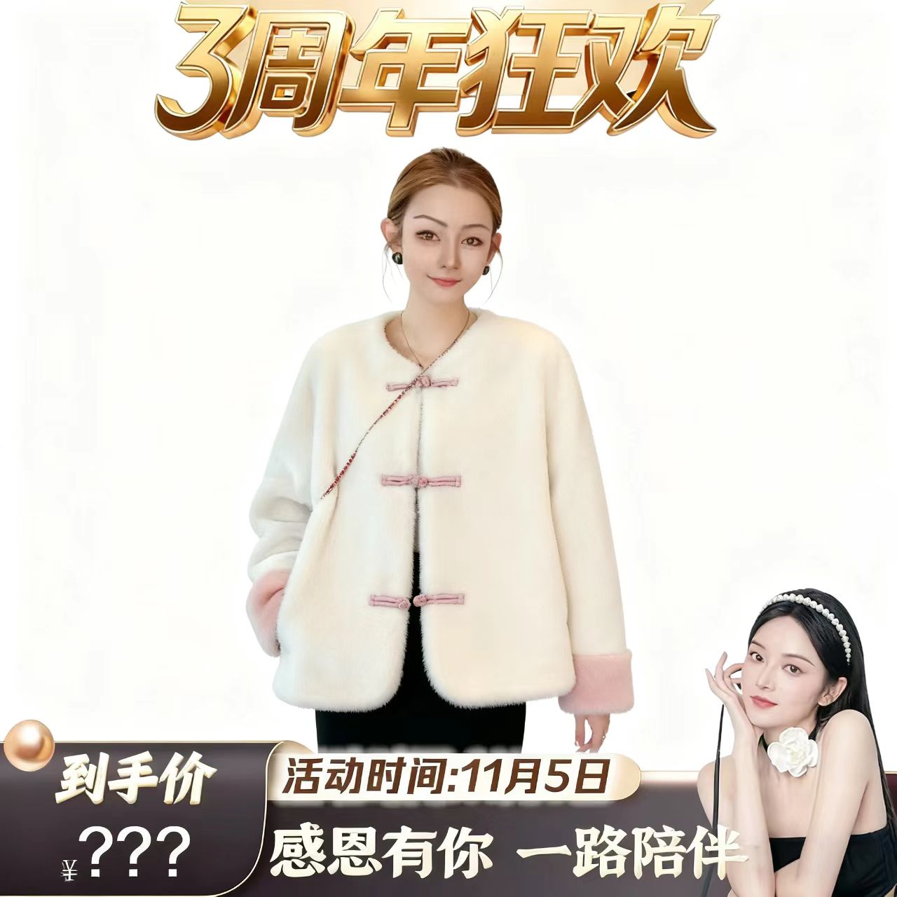 【三周年狂欢】新中式国风外套女2025冬季新款女外套 RN24011