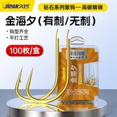 久岩金海夕散钩100枚正品 钓鱼精品钩 高碳精钢鲫鲤鱼有刺无刺散装
