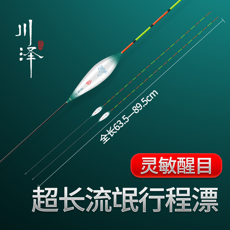 川泽FD超长行程截口鱼漂翘嘴鲢鳙流氓大物专用浮漂加粗醒目远投漂
