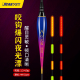 久岩BS咬钩爆闪夜光漂醒目高灵敏自立电子鱼漂鲫鲤鱼野钓浮漂正品
